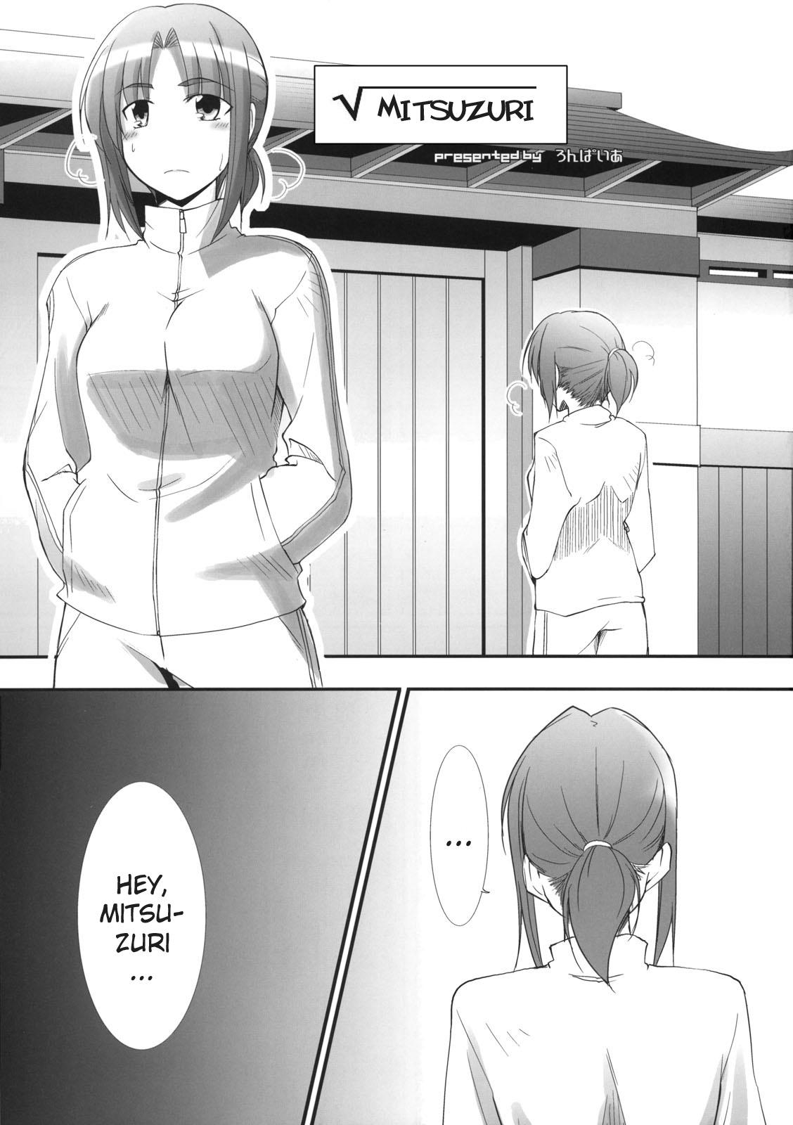 Fate/hollow ataraxia - Root Mitsuzuri (doujinshi) 第4页