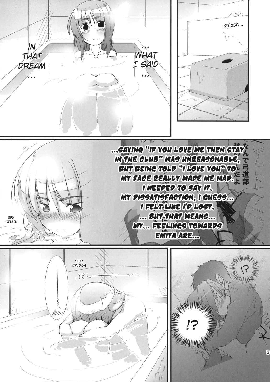 Fate/hollow ataraxia - Root Mitsuzuri (doujinshi) Oneshot 第36页