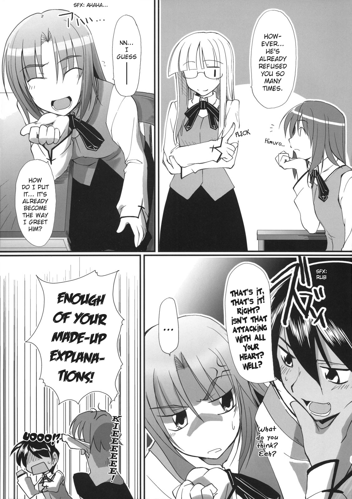 Fate/hollow ataraxia - Root Mitsuzuri (doujinshi) 第6页