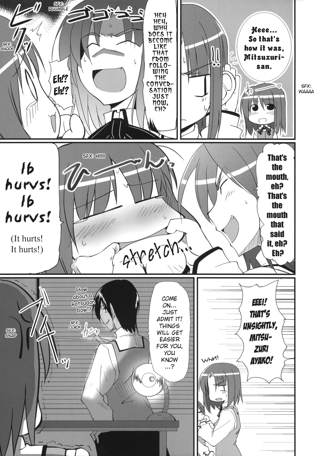 Fate/hollow ataraxia - Root Mitsuzuri (doujinshi) 第8页