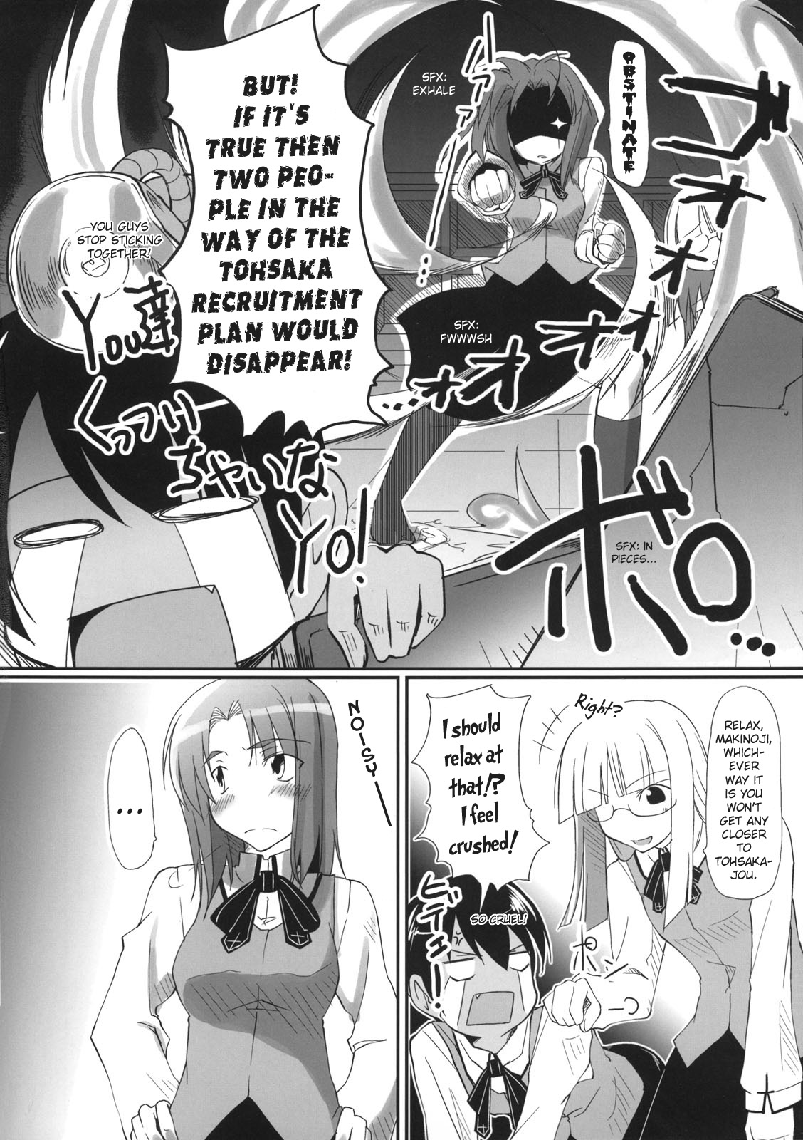 Fate/hollow ataraxia - Root Mitsuzuri (doujinshi) Oneshot 第9页