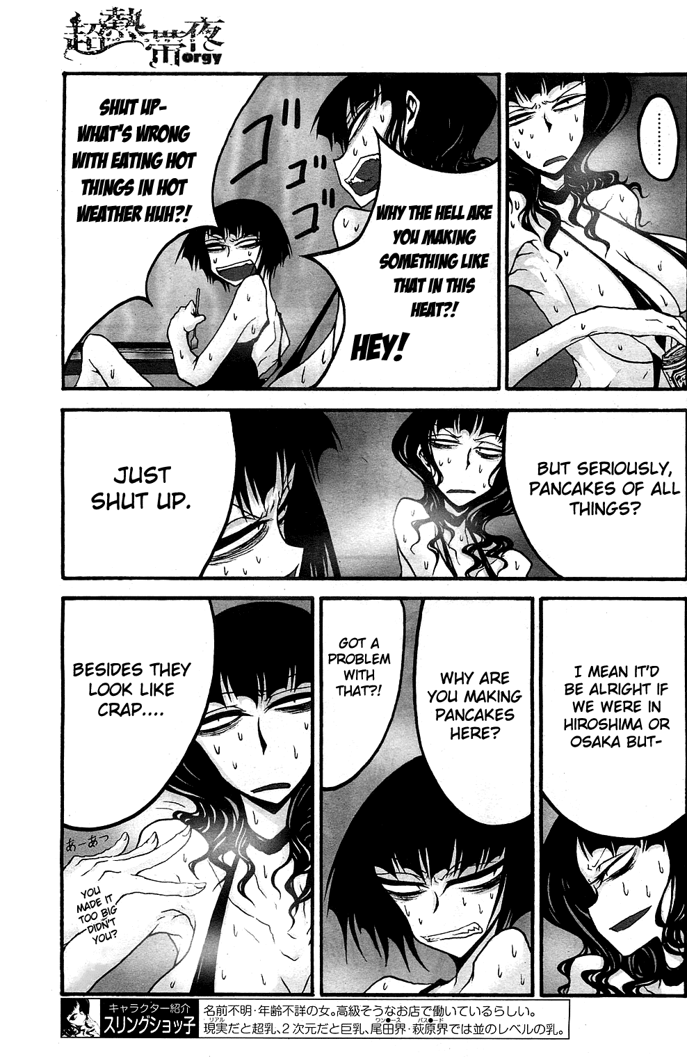Chou Nettaiya Orgy Ch. 2 第3页