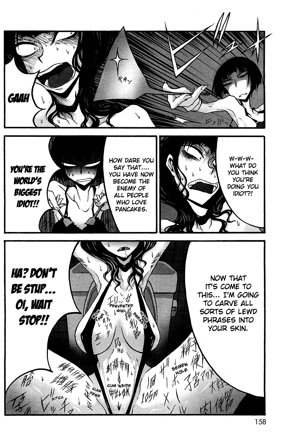Chou Nettaiya Orgy Ch. 2 第4页
