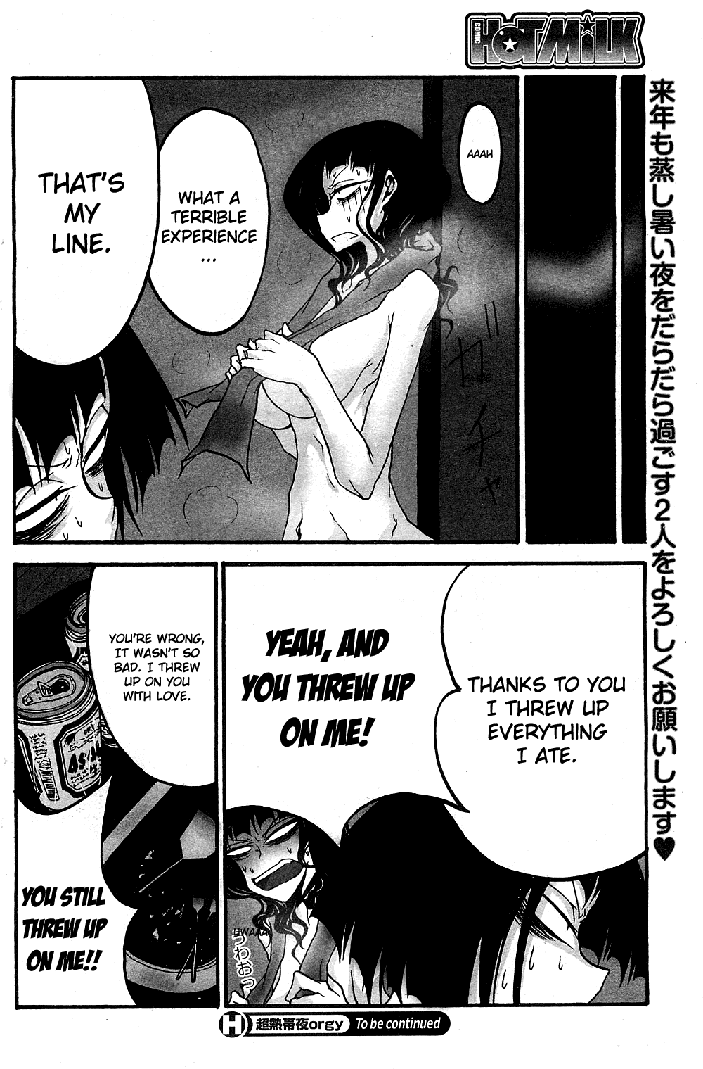 Chou Nettaiya Orgy Ch. 2 第8页
