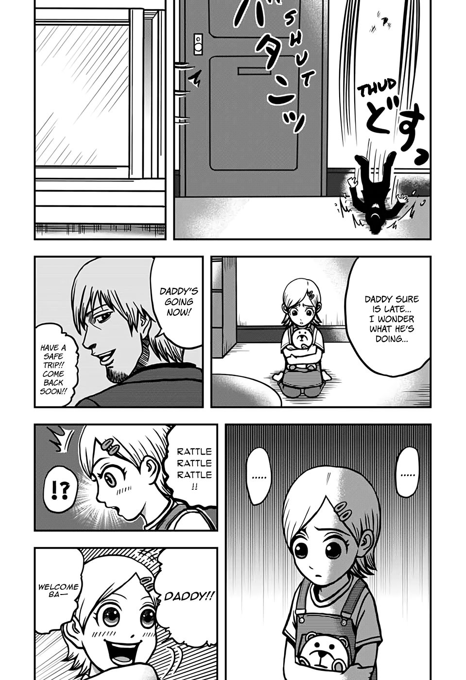 29 de Bukiyou de 第5页