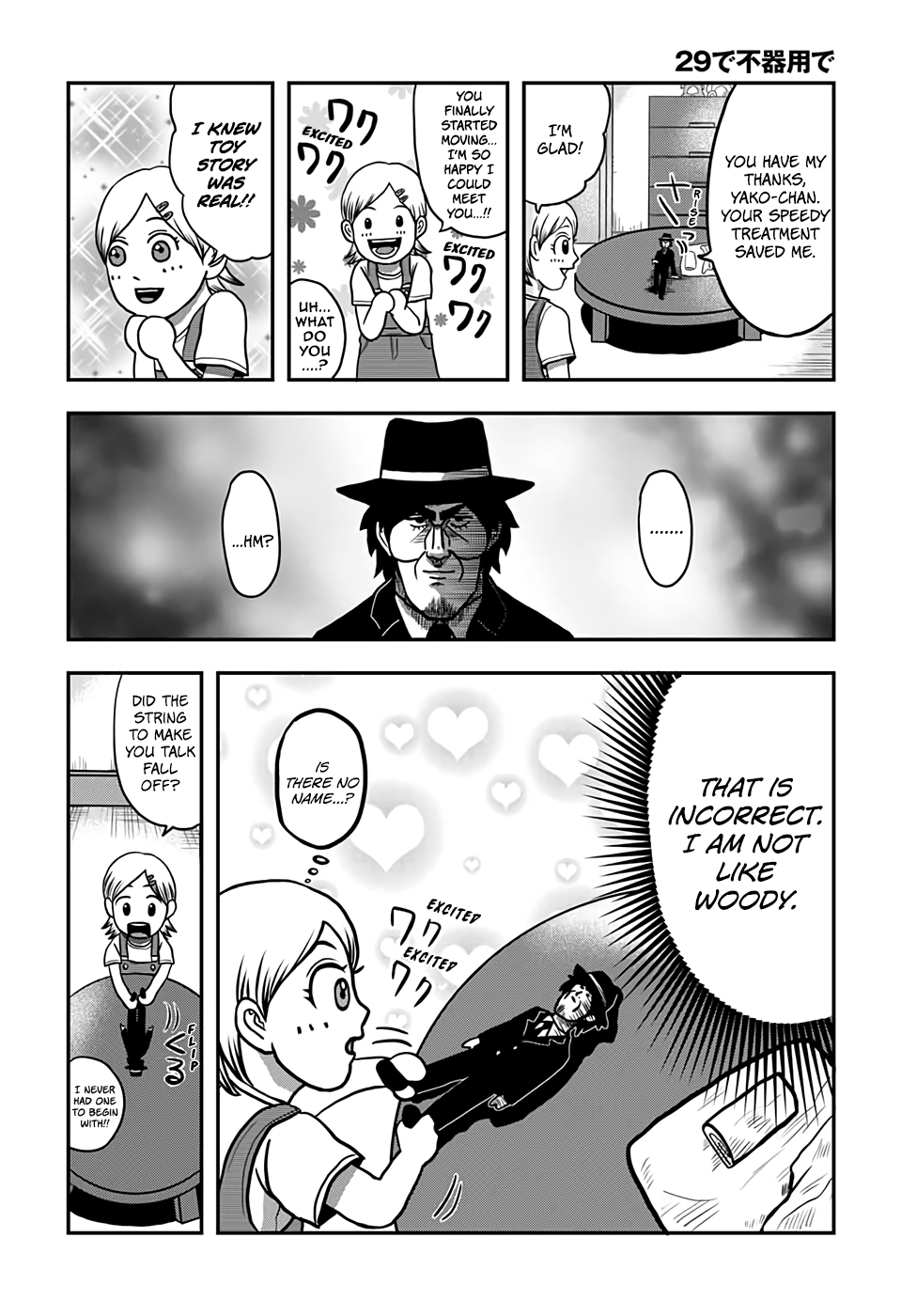 29 de Bukiyou de 第8页