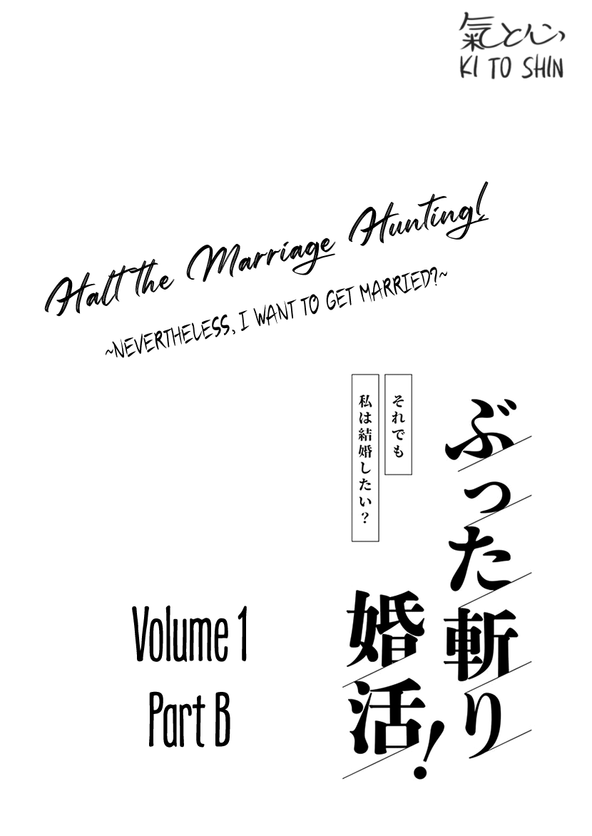Buttagiri Konkatsu! Part B 第1页