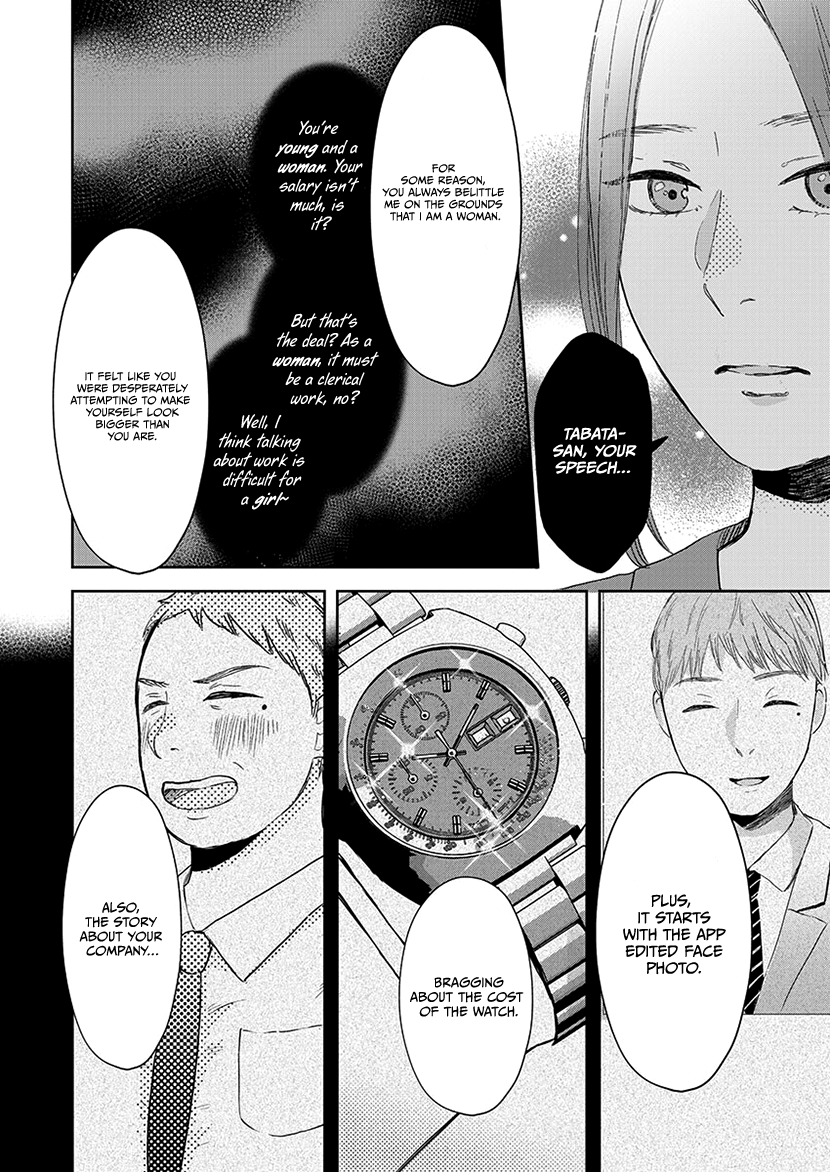Buttagiri Konkatsu! Part B 第15页