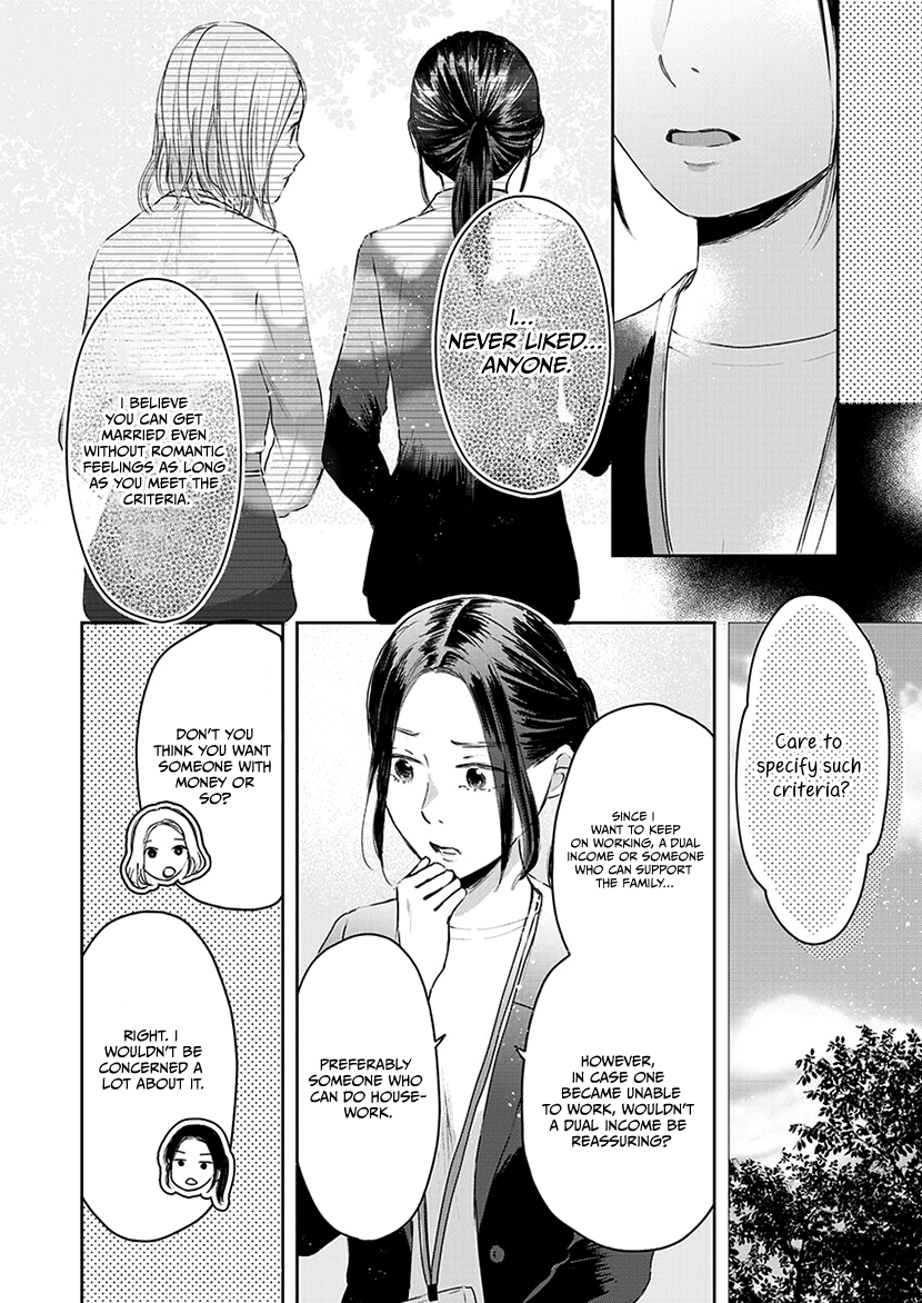 Buttagiri Konkatsu! Part B 第3页