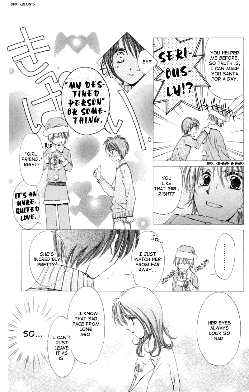 Goshujin-sama to Atashi Jingle Delivery: Santa-kun's Circumstance 第11页