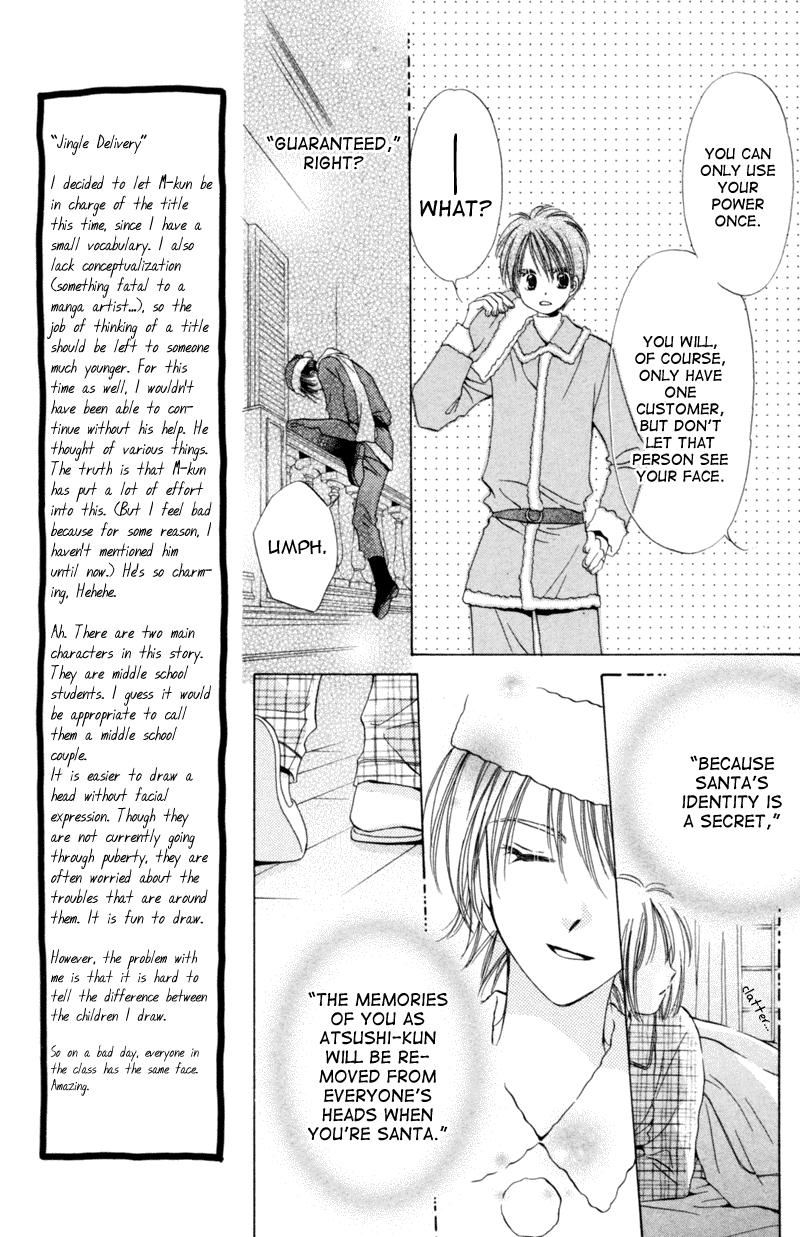 Goshujin-sama to Atashi Jingle Delivery: Santa-kun's Circumstance 第13页