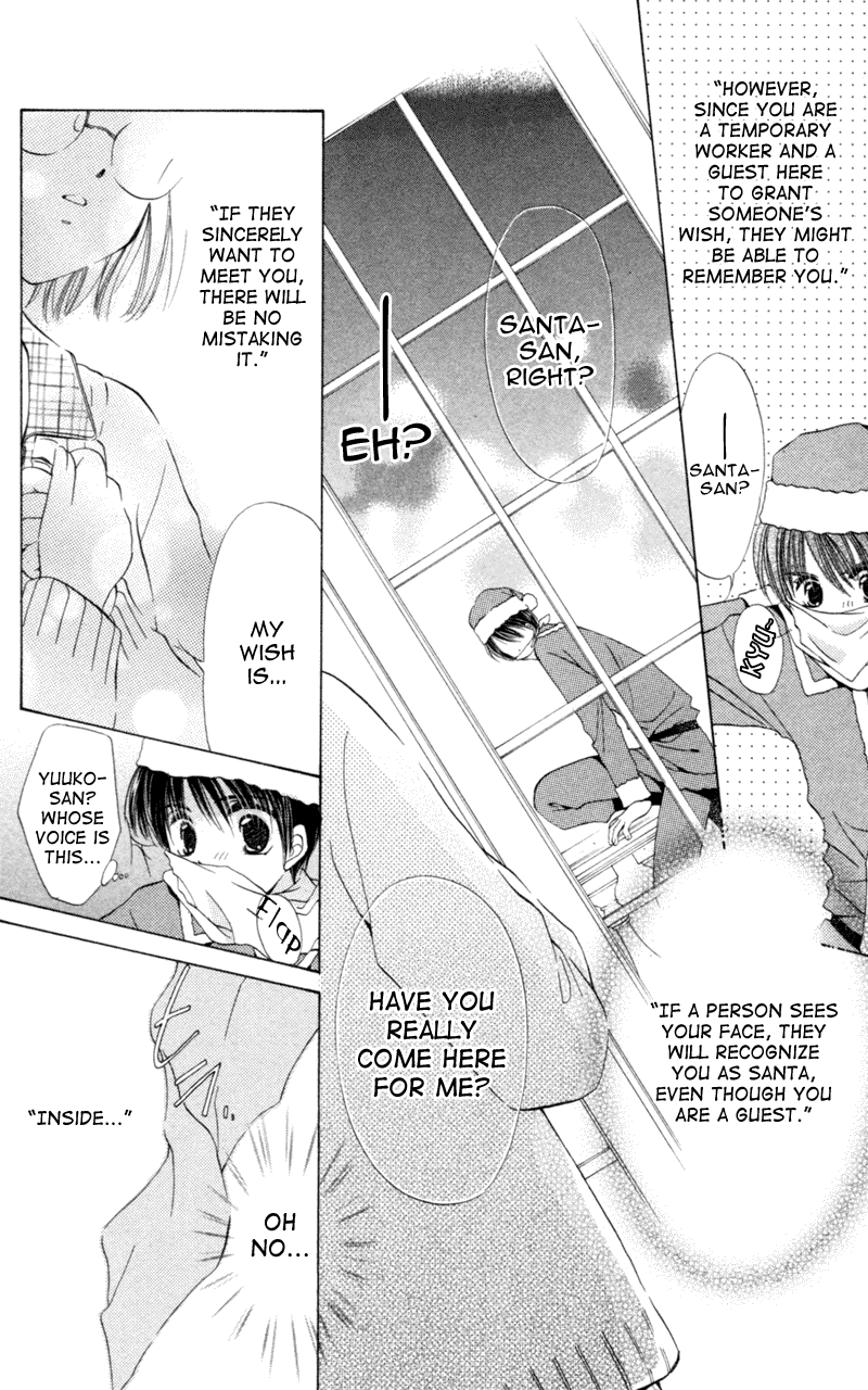 Goshujin-sama to Atashi Jingle Delivery: Santa-kun's Circumstance 第14页