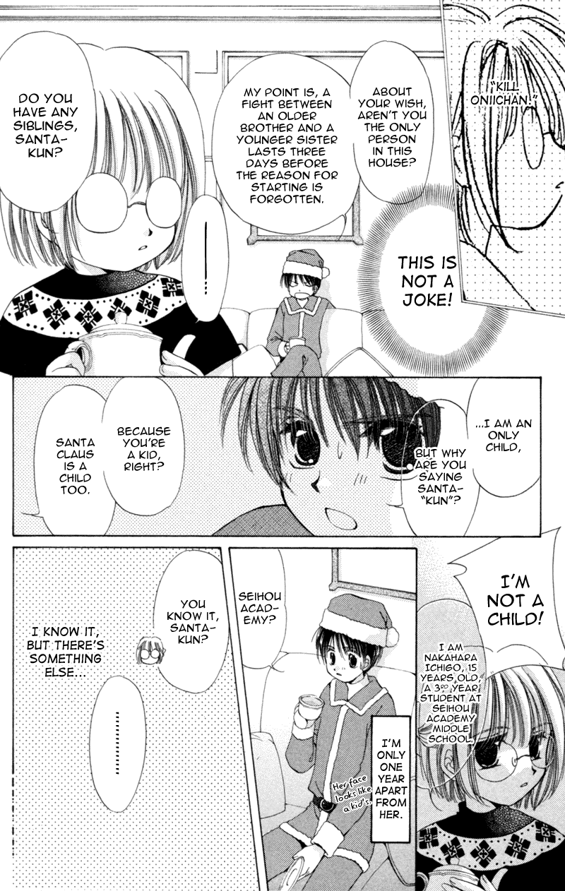 Goshujin-sama to Atashi Jingle Delivery: Santa-kun's Circumstance 第18页