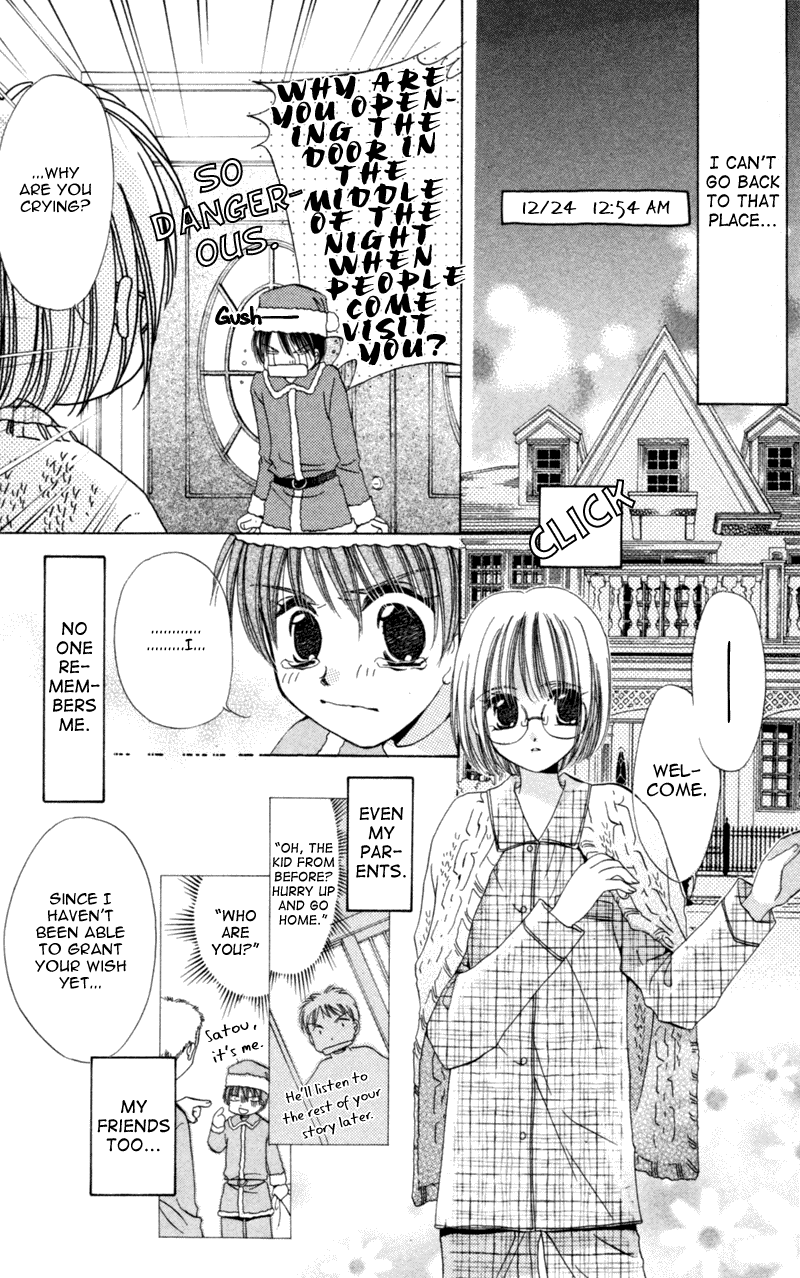 Goshujin-sama to Atashi Jingle Delivery: Santa-kun's Circumstance 第27页