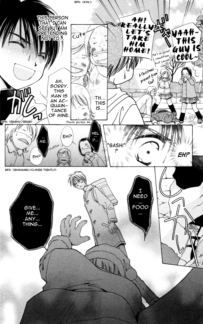 Goshujin-sama to Atashi Jingle Delivery: Santa-kun's Circumstance 第4页