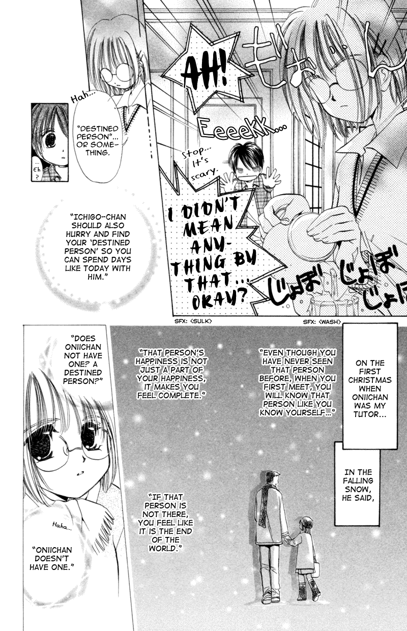 Goshujin-sama to Atashi Jingle Delivery: Santa-kun's Circumstance 第34页