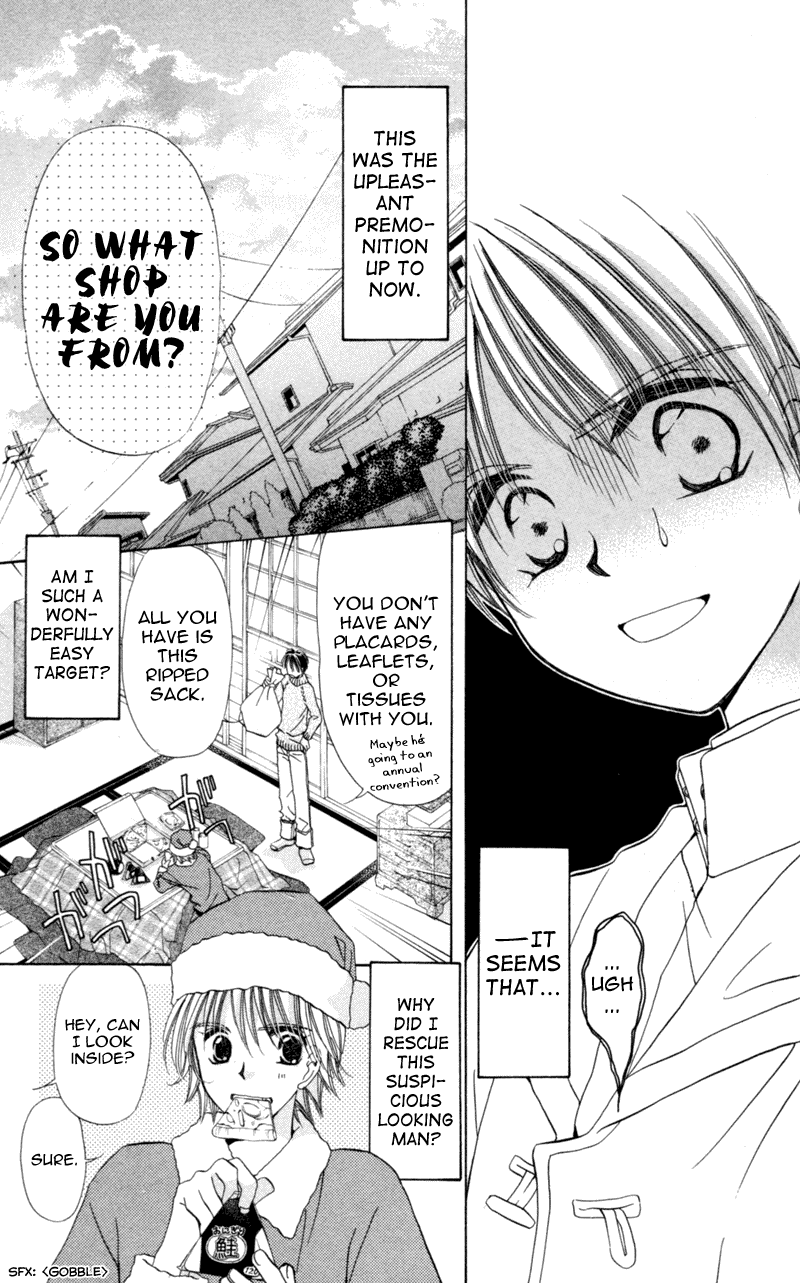Goshujin-sama to Atashi Jingle Delivery: Santa-kun's Circumstance 第5页