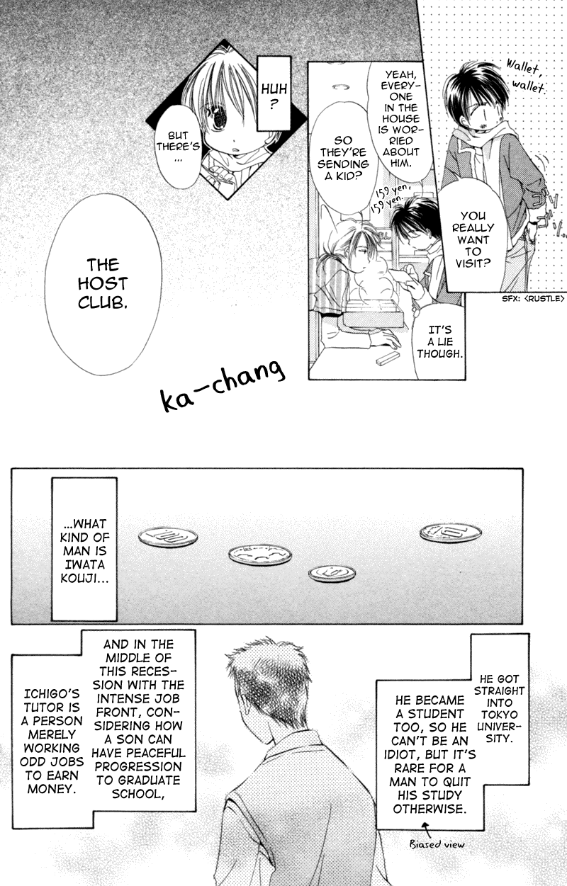 Goshujin-sama to Atashi Jingle Delivery: Santa-kun's Circumstance 第44页