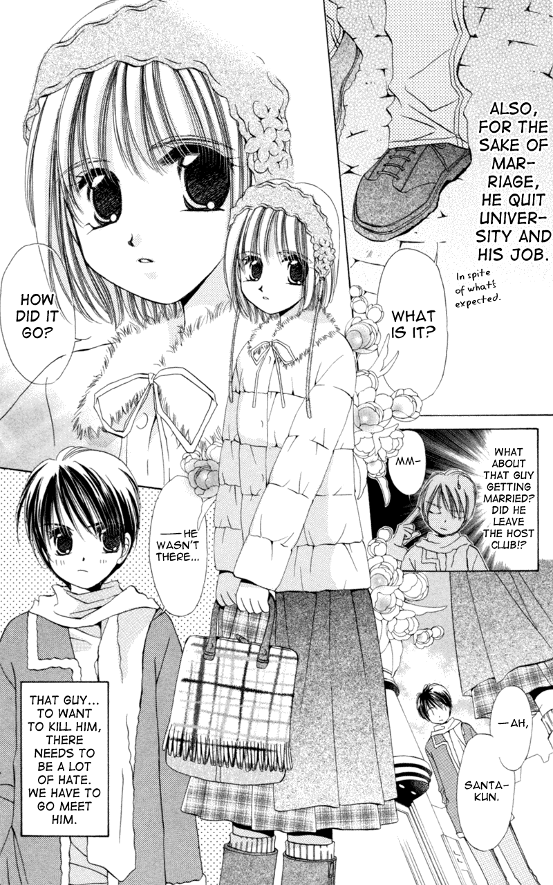 Goshujin-sama to Atashi Jingle Delivery: Santa-kun's Circumstance 第45页