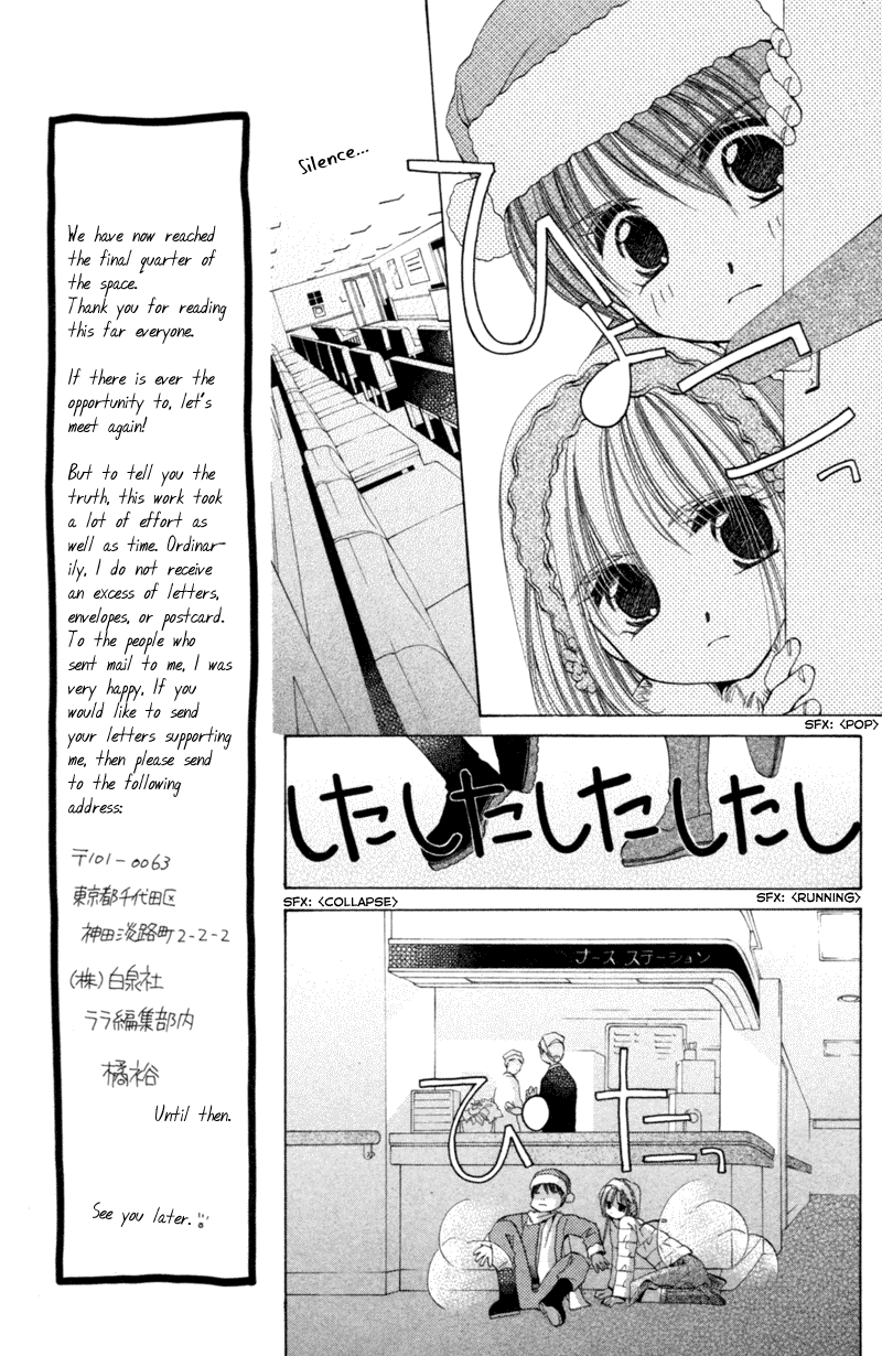 Goshujin-sama to Atashi Jingle Delivery: Santa-kun's Circumstance 第59页