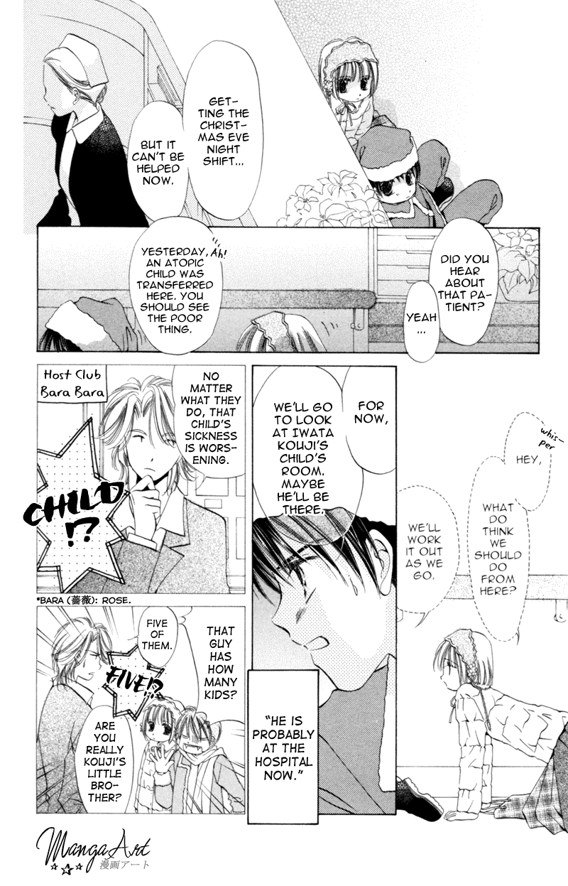Goshujin-sama to Atashi Jingle Delivery: Santa-kun's Circumstance 第60页