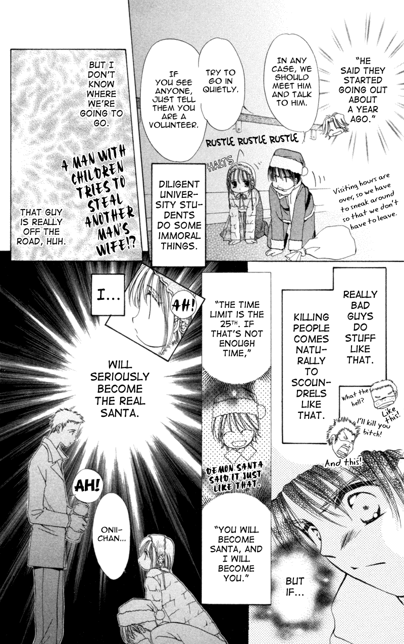 Goshujin-sama to Atashi Jingle Delivery: Santa-kun's Circumstance 第62页