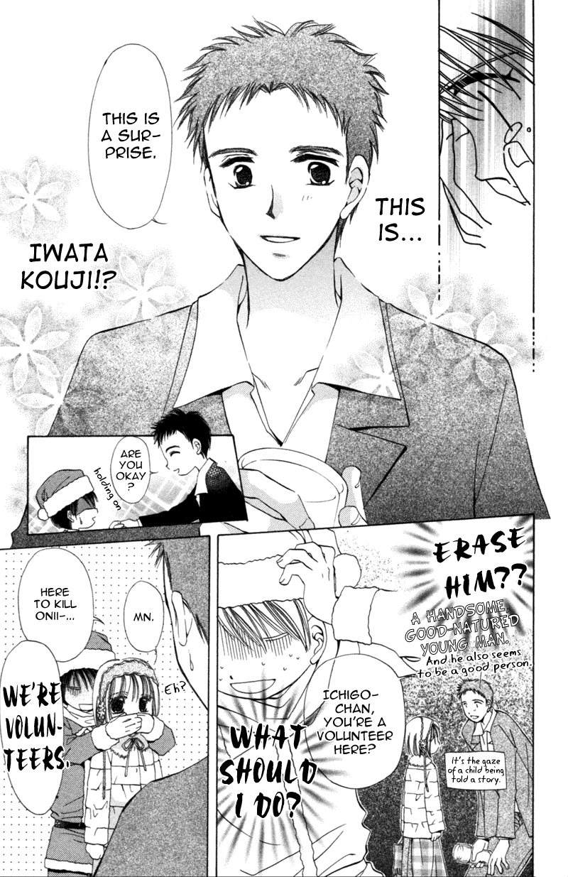Goshujin-sama to Atashi Jingle Delivery: Santa-kun's Circumstance 第63页