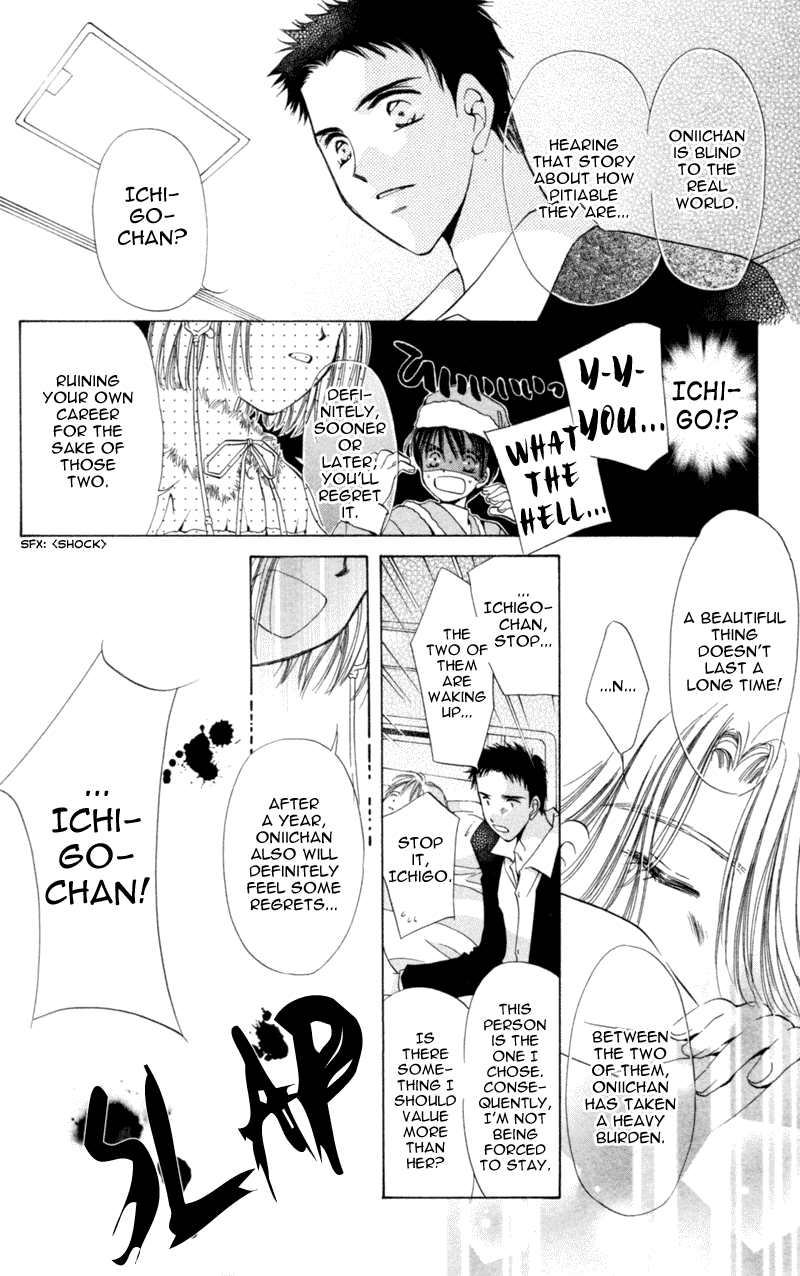 Goshujin-sama to Atashi Jingle Delivery: Santa-kun's Circumstance 第68页