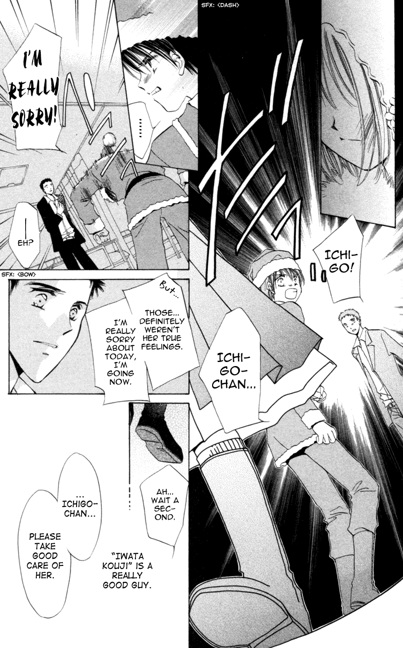 Goshujin-sama to Atashi Jingle Delivery: Santa-kun's Circumstance 第70页