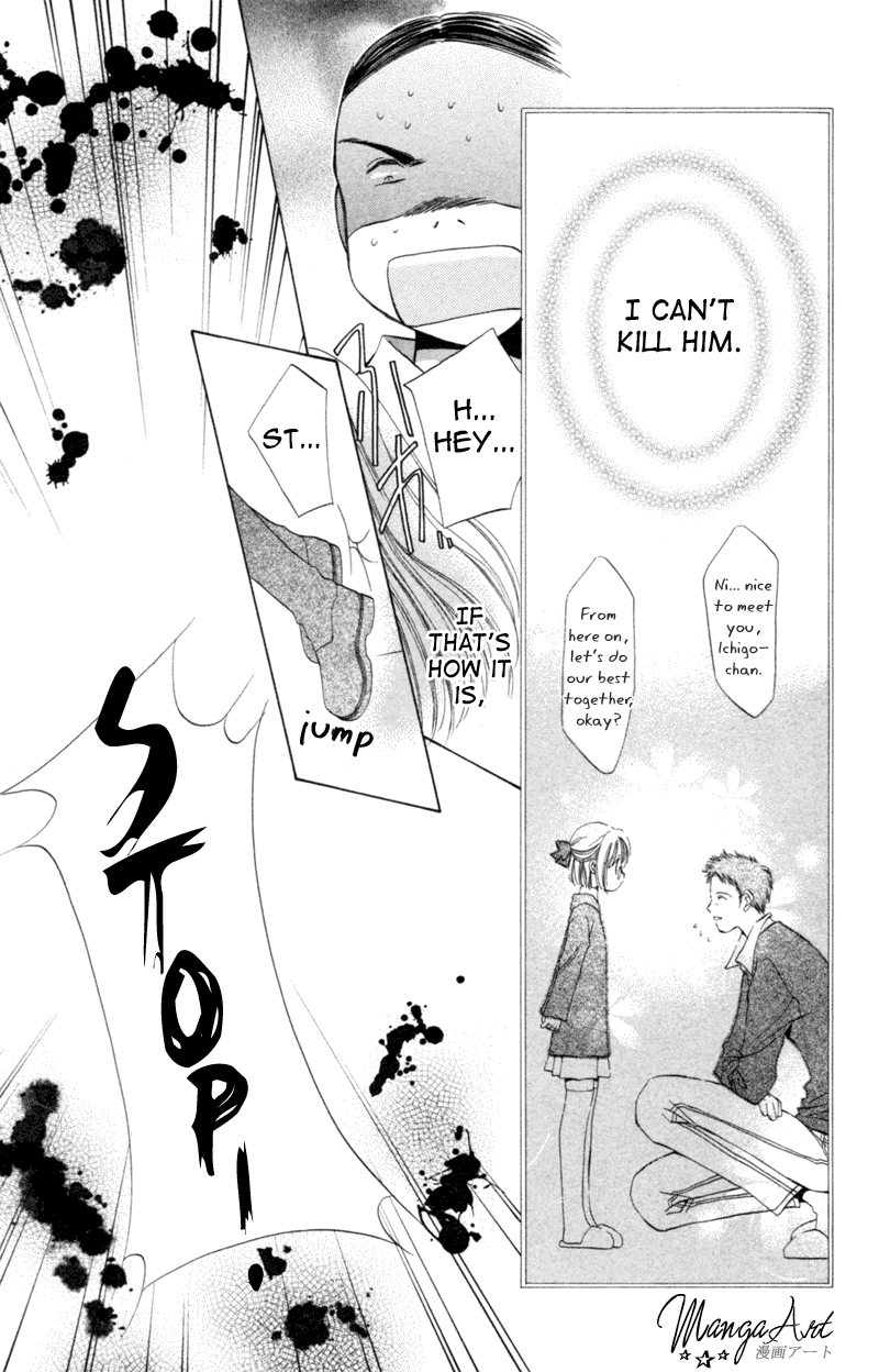 Goshujin-sama to Atashi Jingle Delivery: Santa-kun's Circumstance 第75页