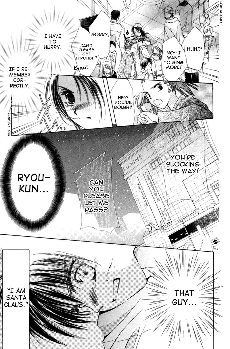 Goshujin-sama to Atashi Jingle Delivery: Santa-kun's Circumstance 第85页