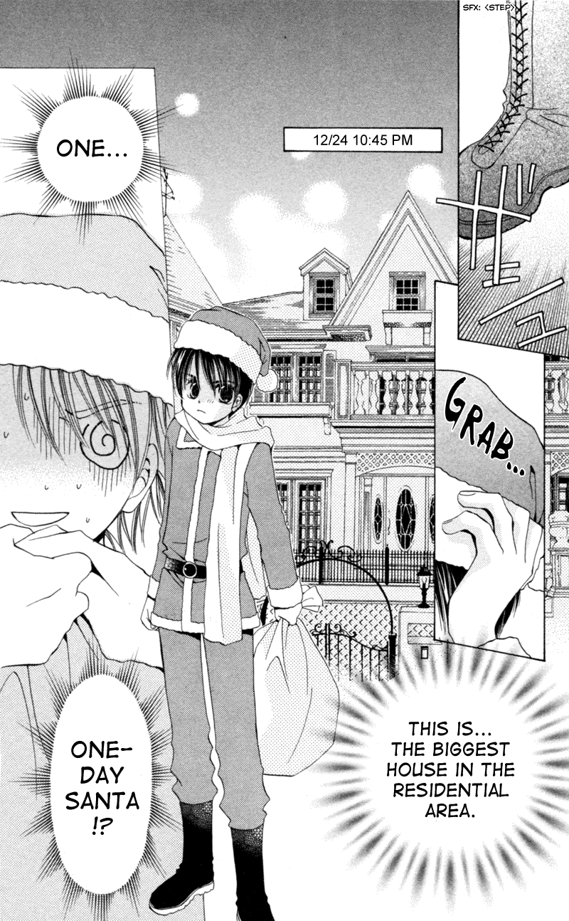 Goshujin-sama to Atashi Jingle Delivery: Santa-kun's Circumstance 第10页
