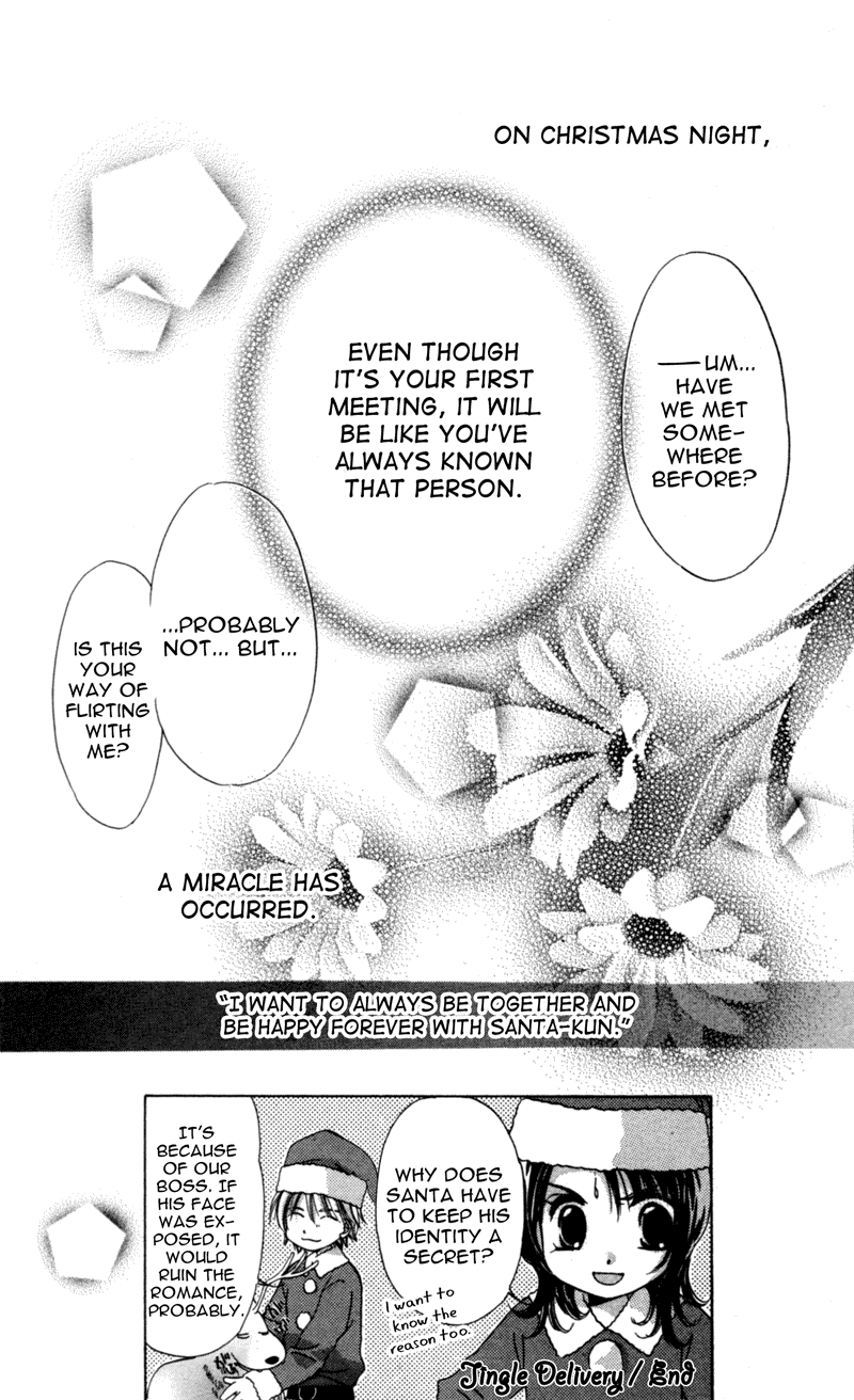 Goshujin-sama to Atashi Jingle Delivery: Santa-kun's Circumstance 第97页