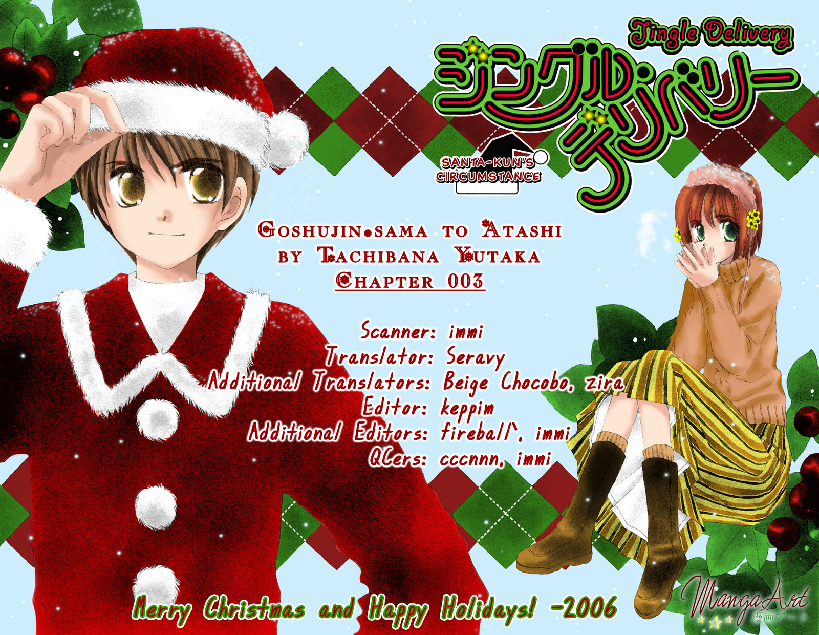 Goshujin-sama to Atashi Jingle Delivery: Santa-kun's Circumstance 第99页