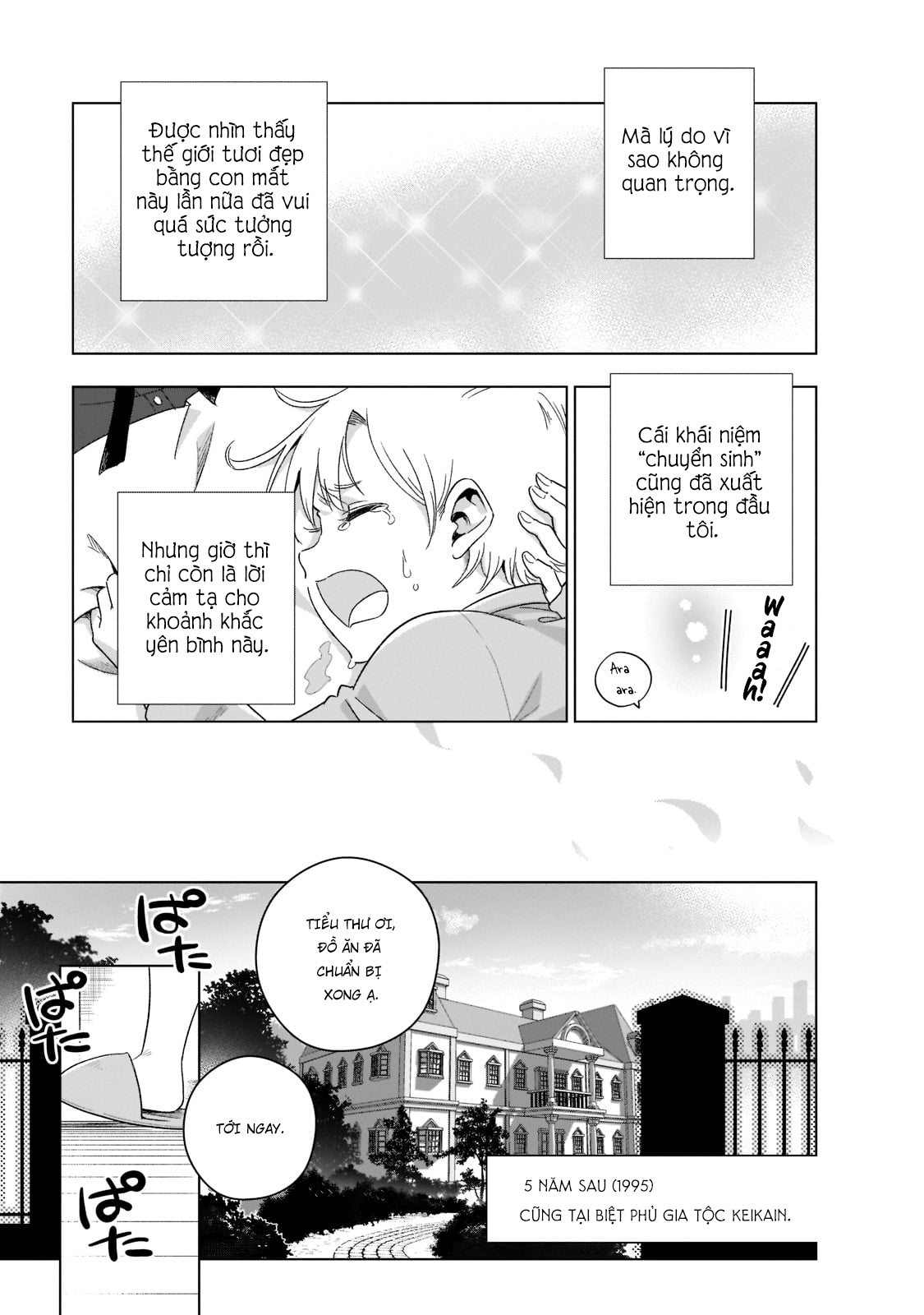 Gendai Shakai de Otome Game no Akuyaku Reijou wo Suru no wa Chotto Taihen Ngày 15 tháng 9 năm 2008 第15页