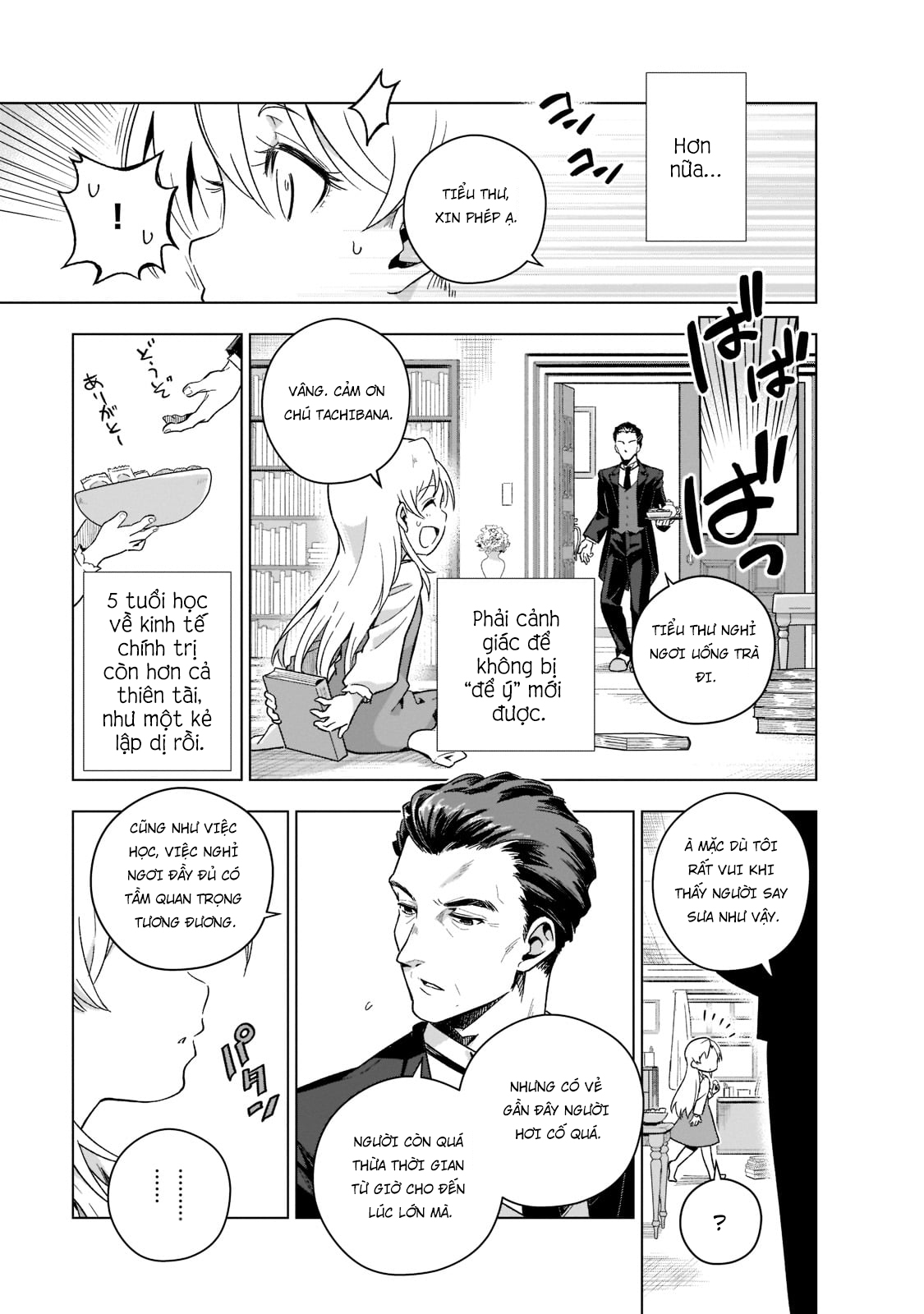 Gendai Shakai de Otome Game no Akuyaku Reijou wo Suru no wa Chotto Taihen Ngày 15 tháng 9 năm 2008 第29页