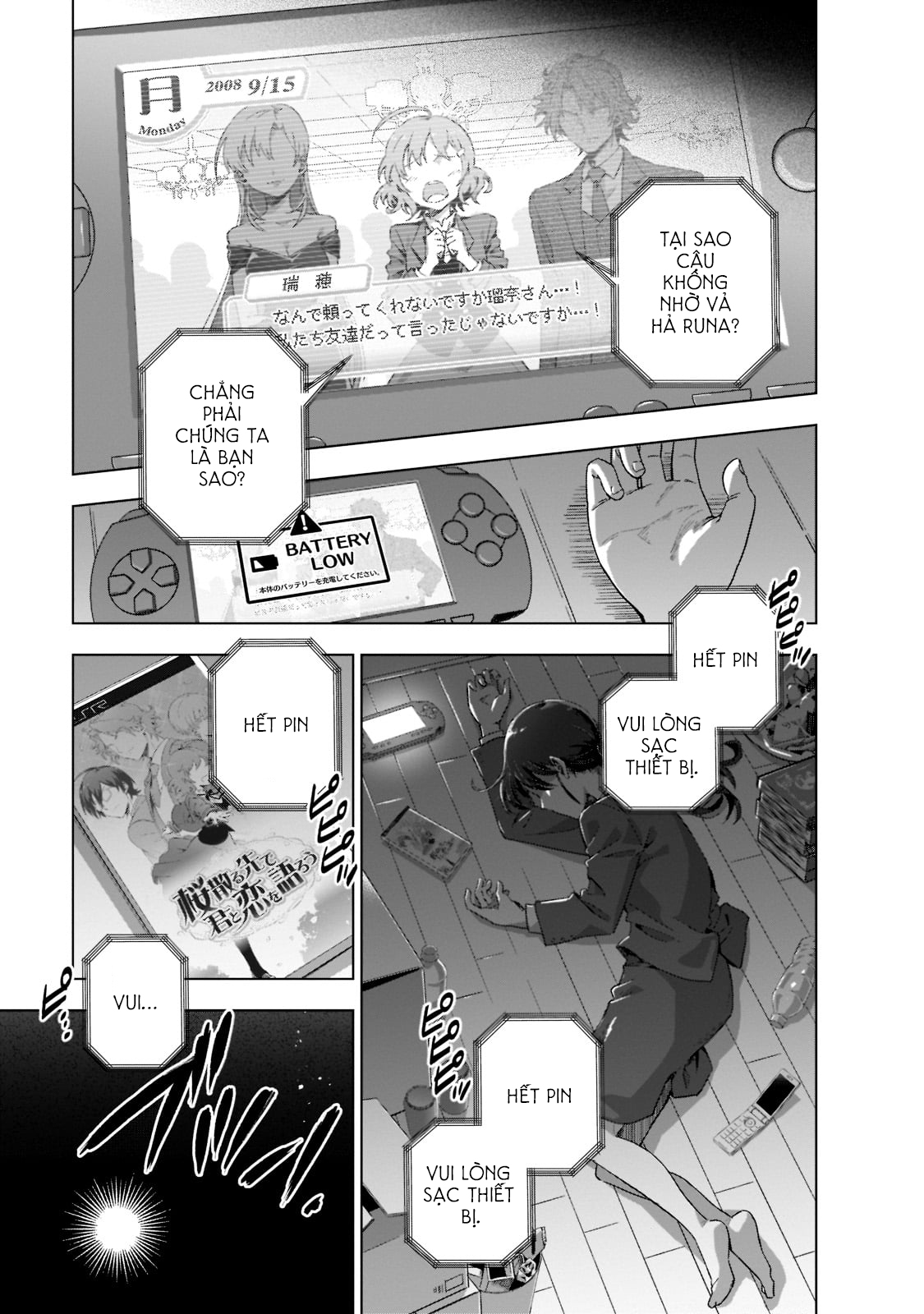 Gendai Shakai de Otome Game no Akuyaku Reijou wo Suru no wa Chotto Taihen Ngày 15 tháng 9 năm 2008 第7页