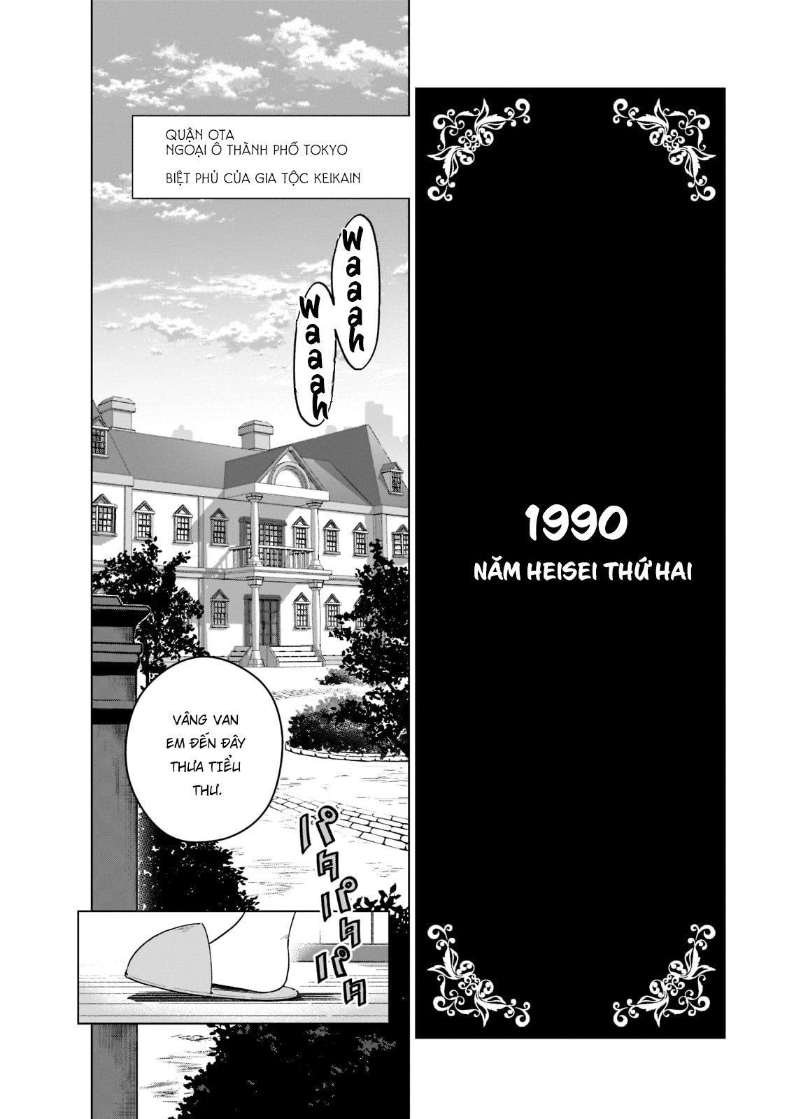 Gendai Shakai de Otome Game no Akuyaku Reijou wo Suru no wa Chotto Taihen Ngày 15 tháng 9 năm 2008 第10页
