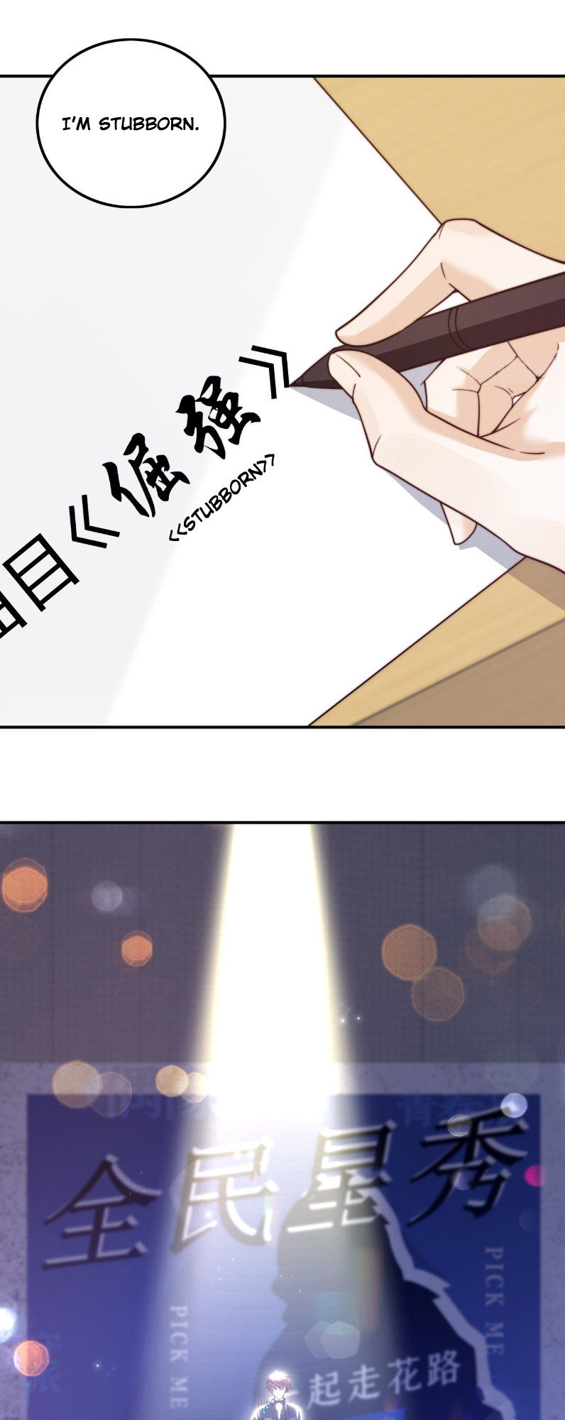 Chóngshēng, Wǒ Cái Shì Yúlè Tiānwáng Ch. 1 第41页