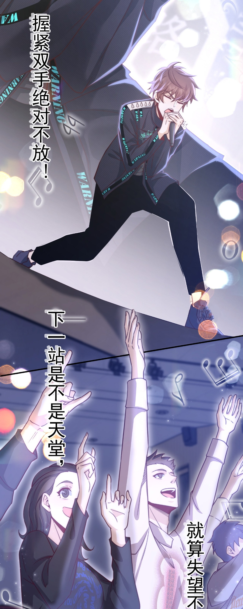 Chóngshēng, Wǒ Cái Shì Yúlè Tiānwáng Ch. 1 第55页