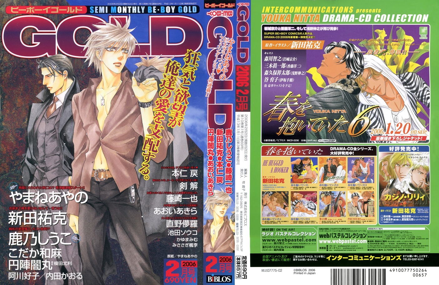 Love Equation (KODAKA Kazuma) Vol. 1 Ch. 4 第2页