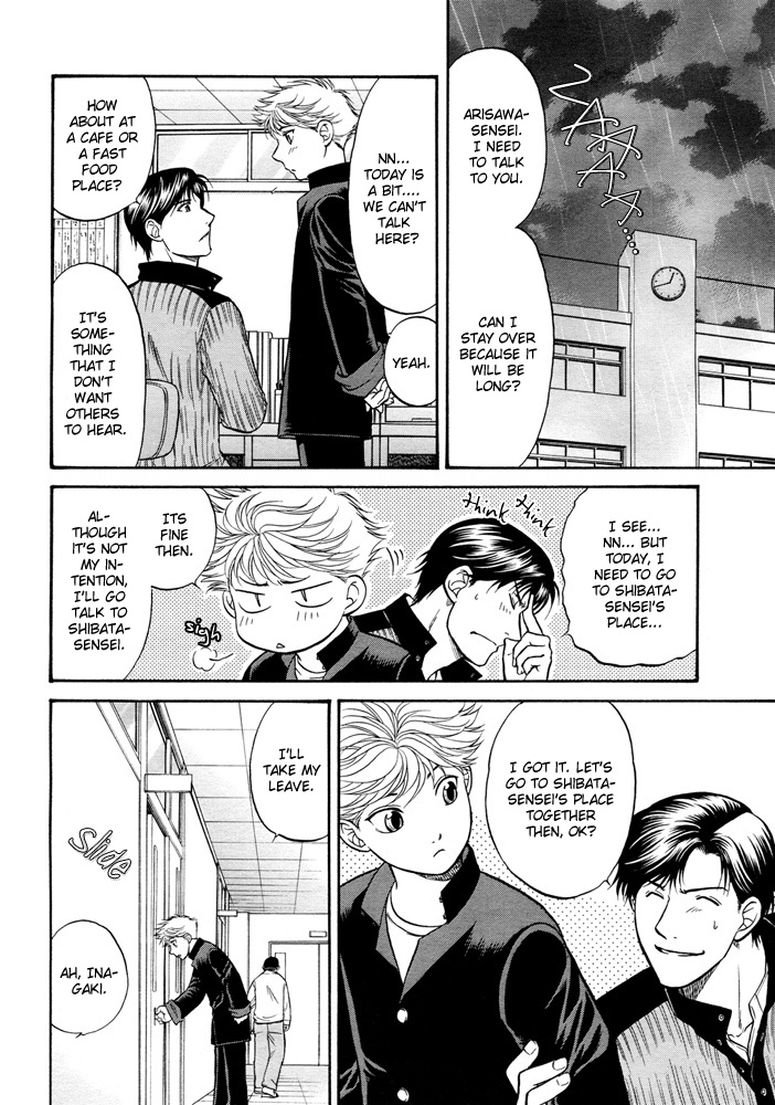 Love Equation (KODAKA Kazuma) Vol. 1 Ch. 4 第12页