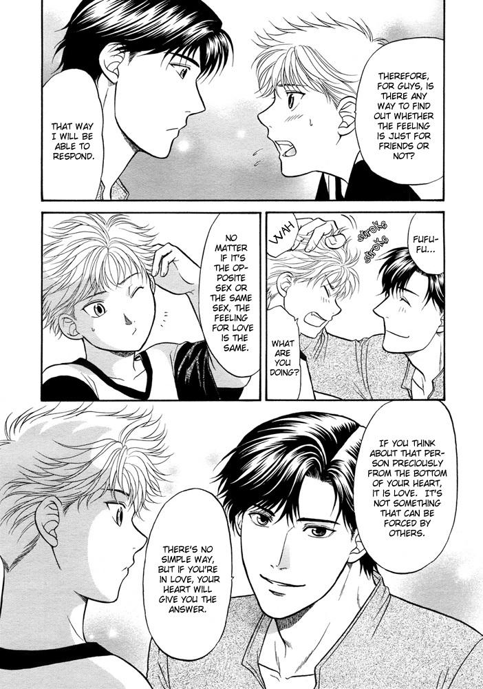 Love Equation (KODAKA Kazuma) Vol. 1 Ch. 4 第19页