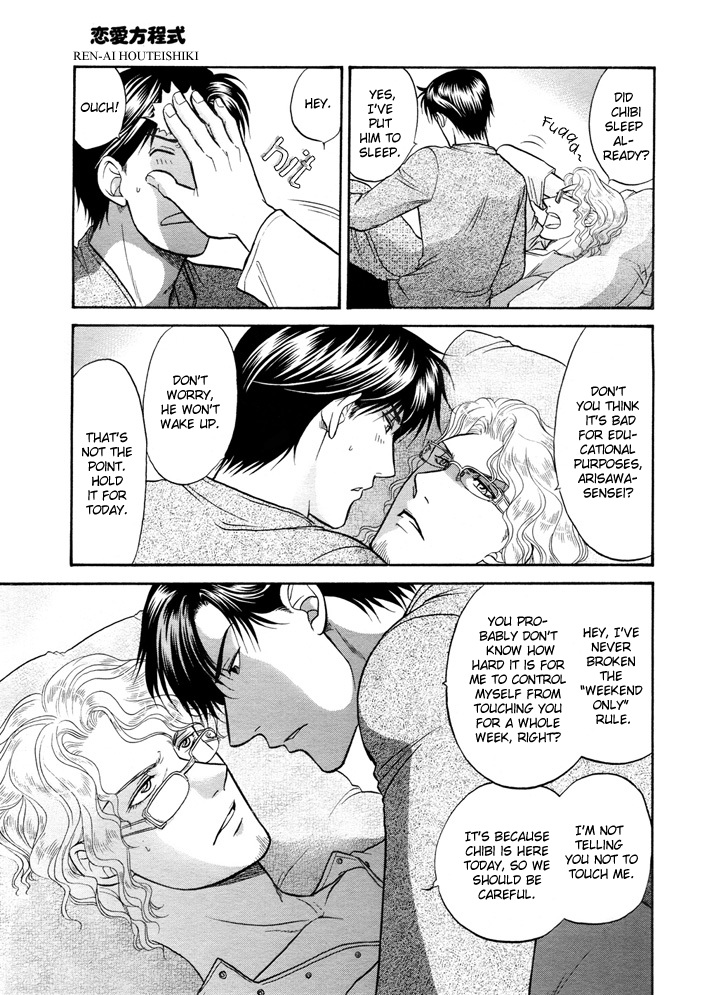 Love Equation (KODAKA Kazuma) Vol. 1 Ch. 4 第23页