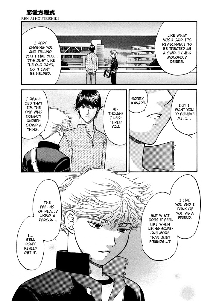 Love Equation (KODAKA Kazuma) Vol. 1 Ch. 4 第7页