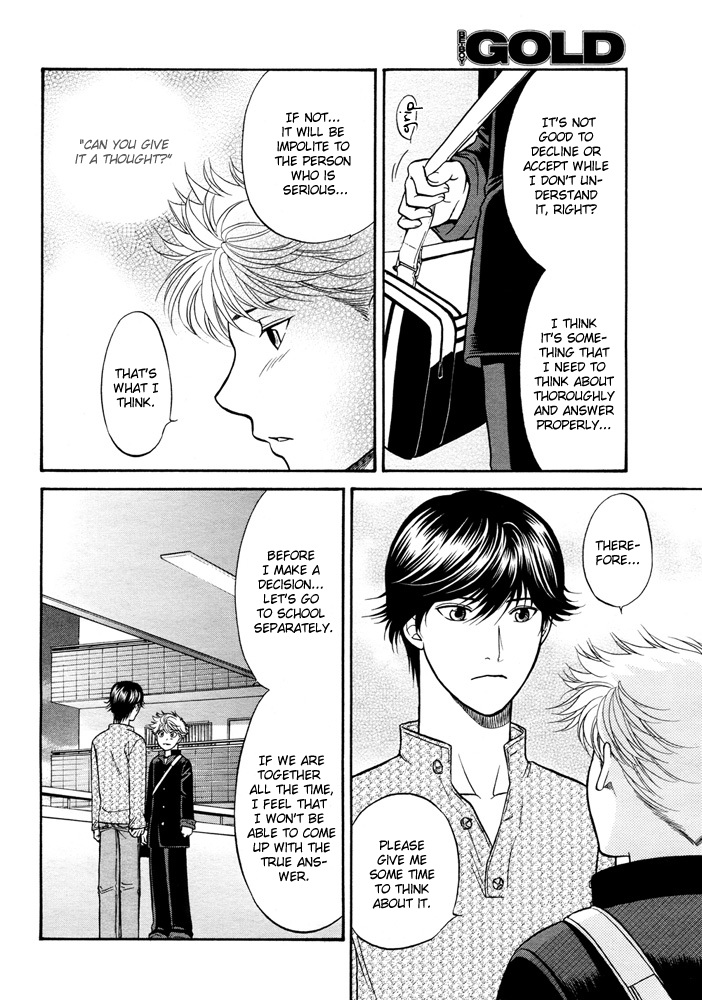 Love Equation (KODAKA Kazuma) Vol. 1 Ch. 4 第8页