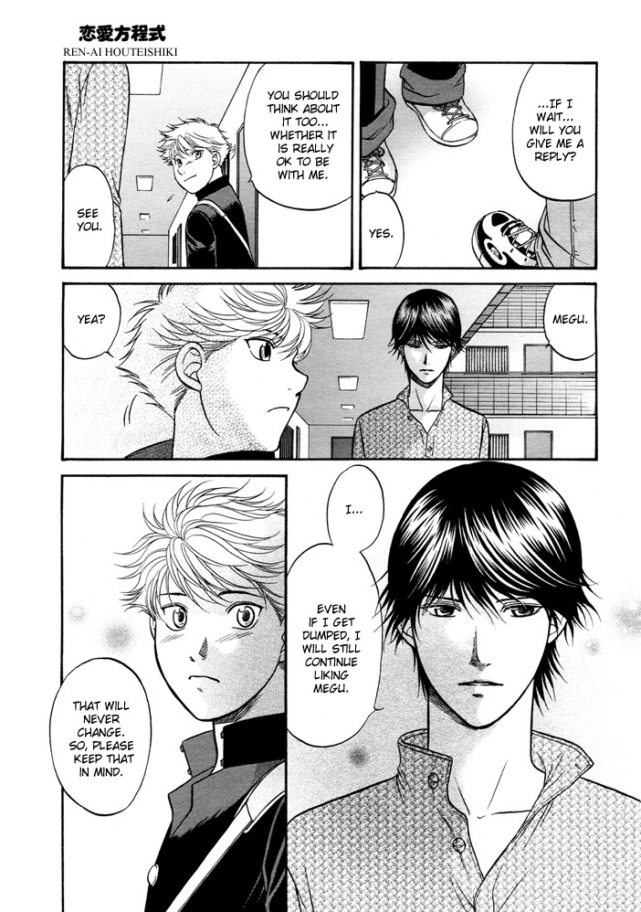 Love Equation (KODAKA Kazuma) Vol. 1 Ch. 4 第9页