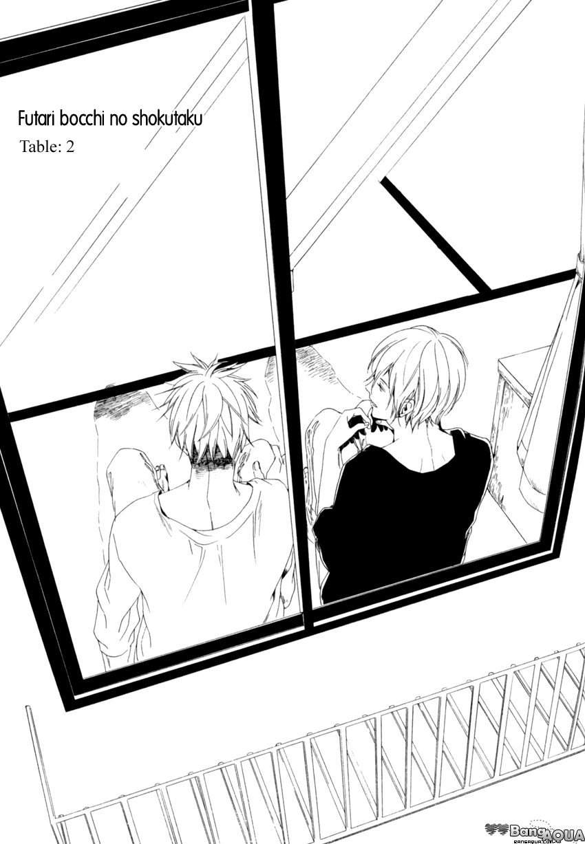 Futari Bocchi no Shokutaku Vol. 1 Ch. 2 第3页