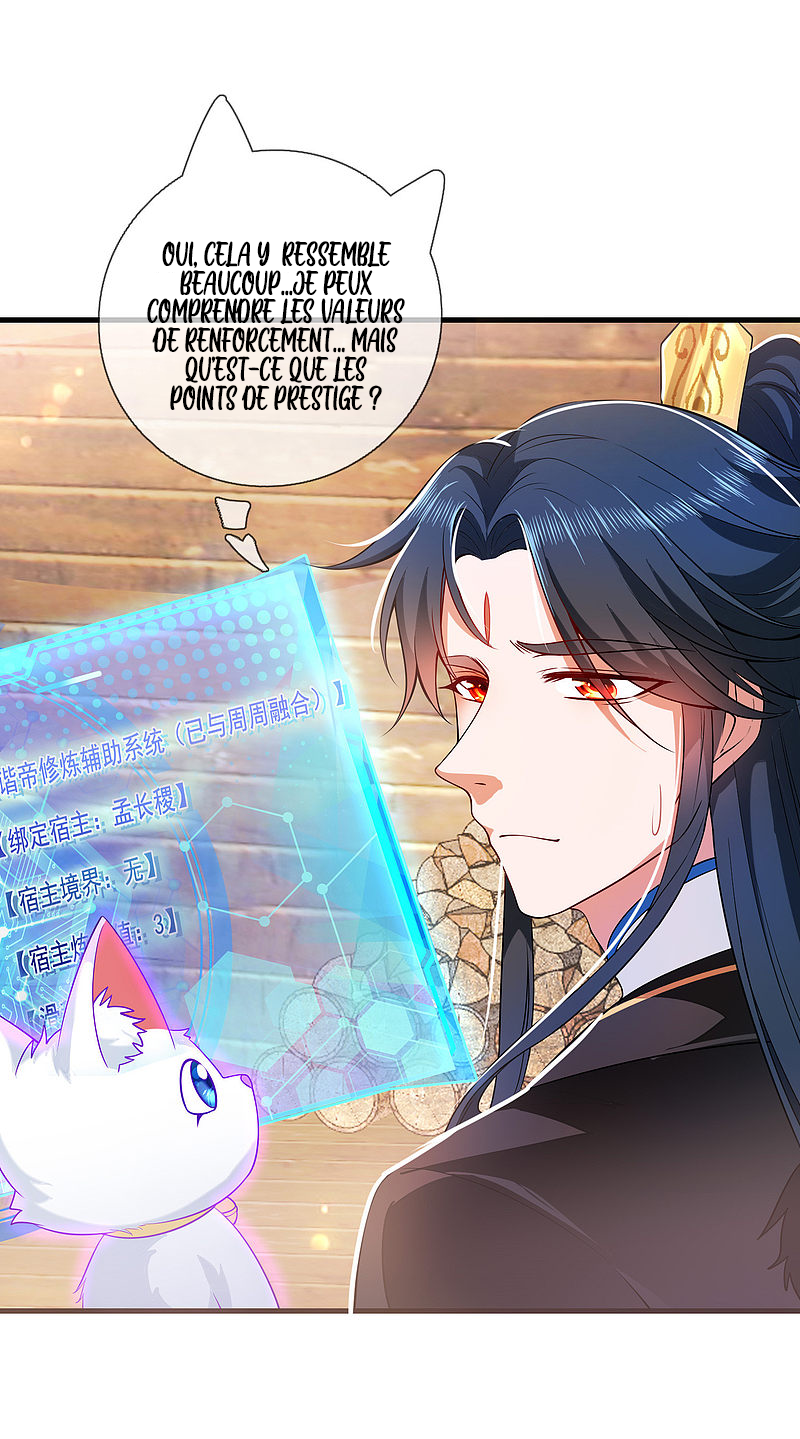 Cat System: The Emperor Is a Cat Lover Ch. 4 第13页
