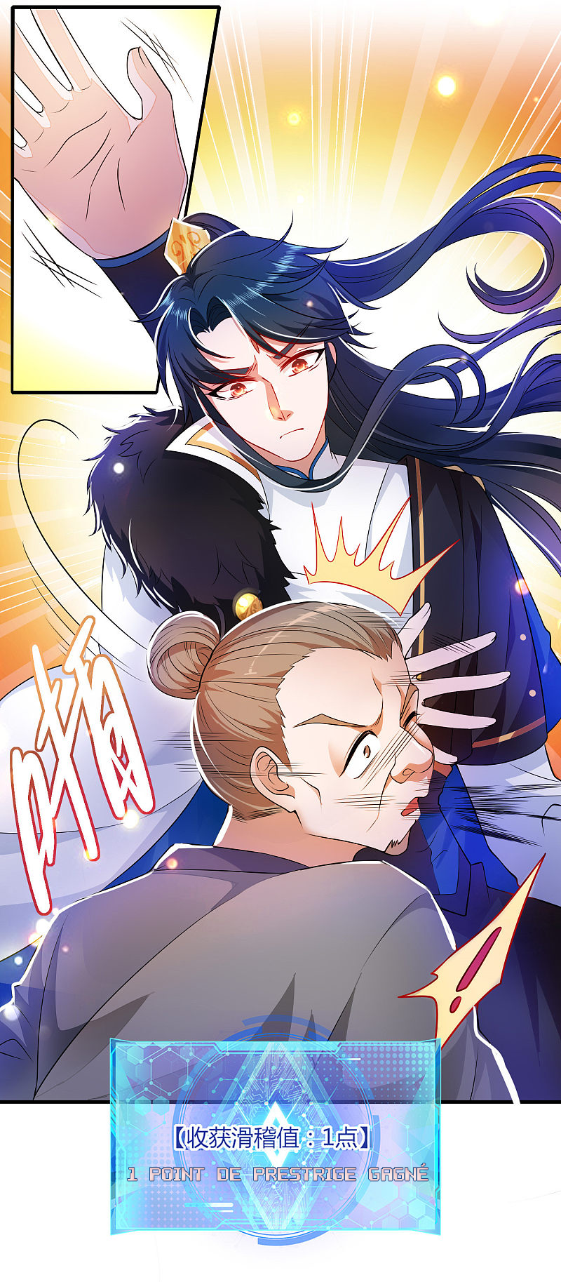 Cat System: The Emperor Is a Cat Lover Ch. 4 第25页